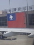 台灣中正國際機場