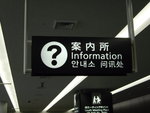 名古屋機場