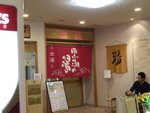 女湯