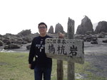到此一遊