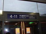 等候無人駕駛列車