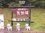 2006 Hokkaido 080 copy