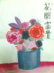 have_you_seen_my_flowers?
