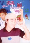 Will,Chris 05