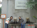 阿六 & 阿大