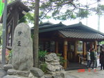 北投伊豆温泉