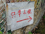 居然唔準開大
