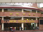 新城市廣場*