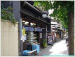 創業平成四年 P1190548 copy