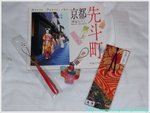 西陣織精品 P1190681 copy