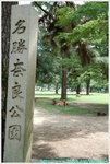 奈良公園 DSC_0091 copy