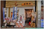 麵鬥庵 DSC_0422 copy