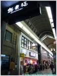 新京極 P1190800 copy