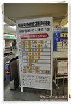 終夜運轉時刻表 DSC_8424