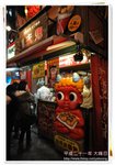 赤鬼 DSC_8572