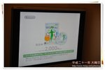 Wii Fit Plus 2000 yen DSC_8724
