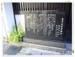 法善寺橫町 P1260657