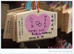 二荒山神社 繪馬 DSC_9342
