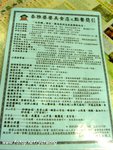 泰雅婆婆美食店 之 點餐指引  PICT2769