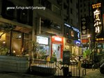 度小月 PICT2845