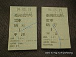 瑞芳 > 平溪 PICT2886