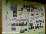 PICT2923 平溪觀光導覽圖