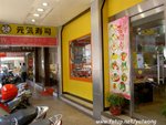 元氣壽司 PICT2976