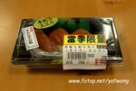 PICT3042 大&#12488;&#12525;