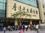 中央library 1