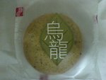 烏龍薄片