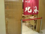 cwb sogo地庫食店--北海