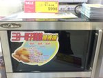 美的3合1燒烤微波焗爐