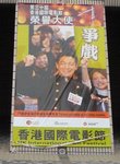 劉華電影poster