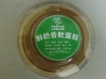 鮮奶香軟蛋糕