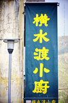 IMG_2246-46
