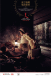 Red-Cross_poster(Nightingal%20Chi)
