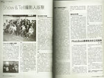 攝影雜誌002-02