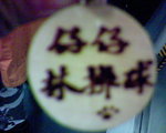 仔仔....林排球!!~