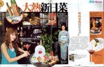 東方新地