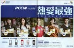 PCCW