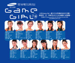GameGirlCompetition