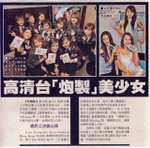Apple_Daily_071107
