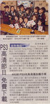 HKET_071107