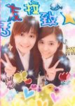 ting2