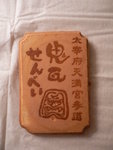 P1020150