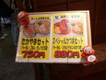 P1020500