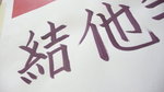 P1030642