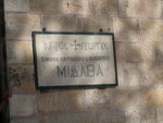 Greek Orthodox Church of Madaba (017)