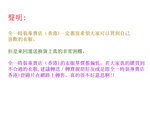 聲明