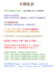 有關匯款-- 每星期3折order (即要星期3或之前付好)
